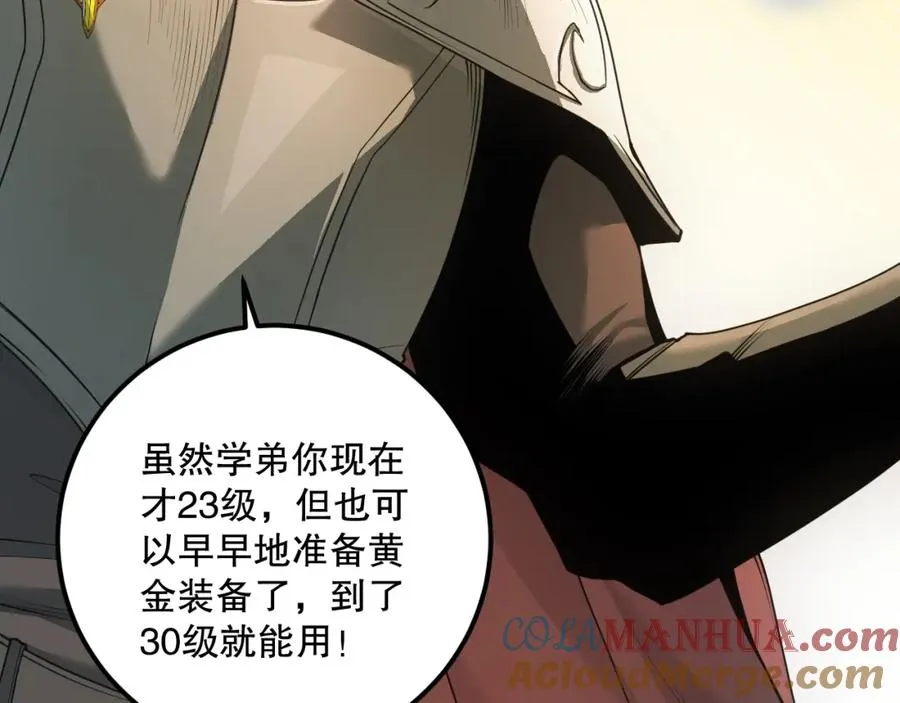 038话 带你见识地狱级副本！28