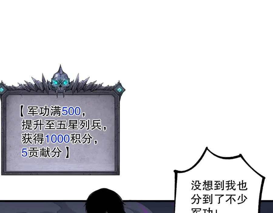 040话 深渊狗魔！不堪一击！153