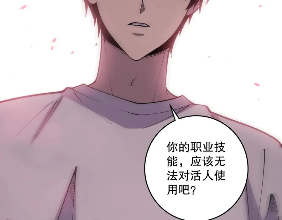 第074话 强敌出现！147