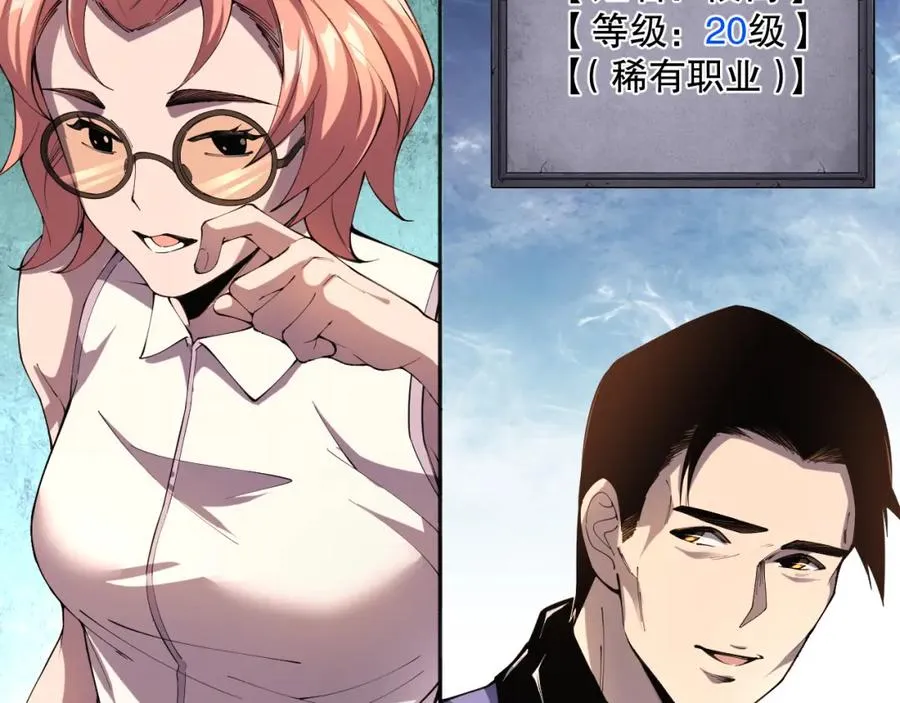 016话 试炼任务！83