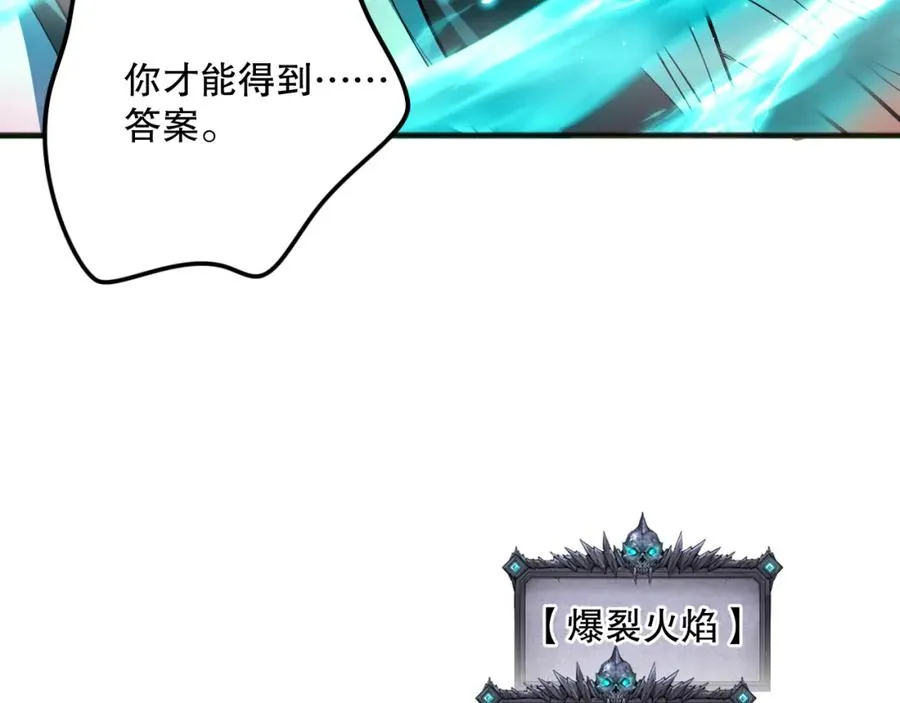 061话 真BOSS现身！69