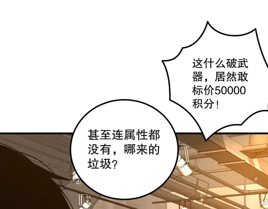 024话 全新装备59