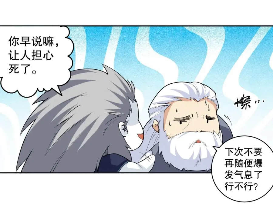 013话 我的经验值？154