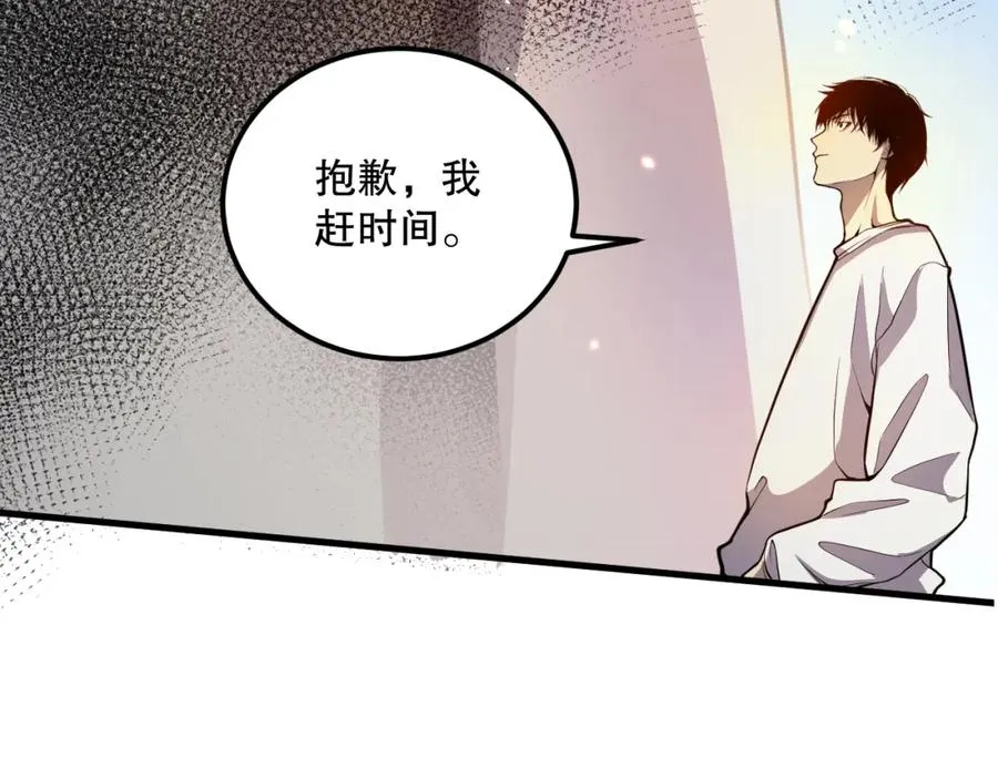 030话 百里学院的阴谋98