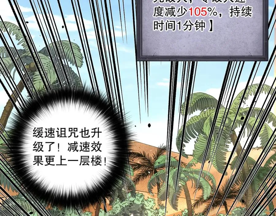 031话 开学典礼！53