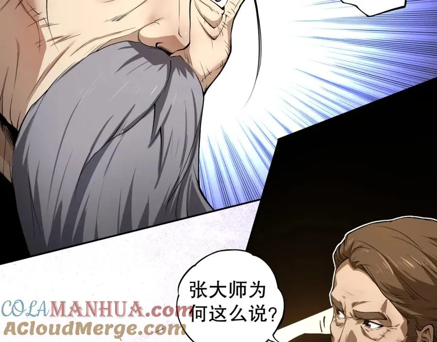 001话：转职！死灵法师！76