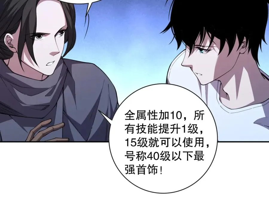 006话：王朝公会仗势欺人？！105