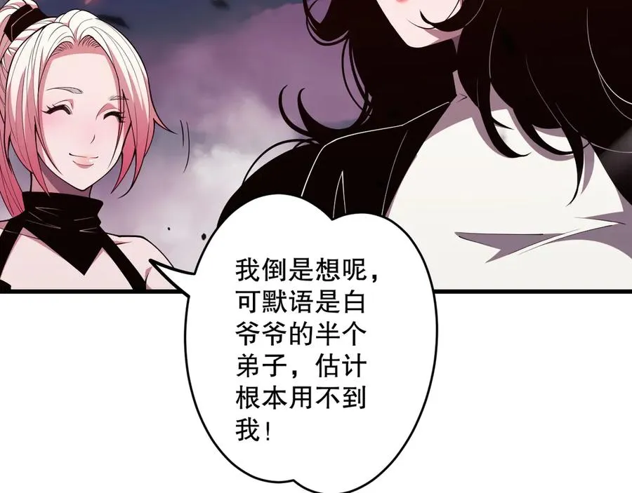 第067话 拜师白神！34