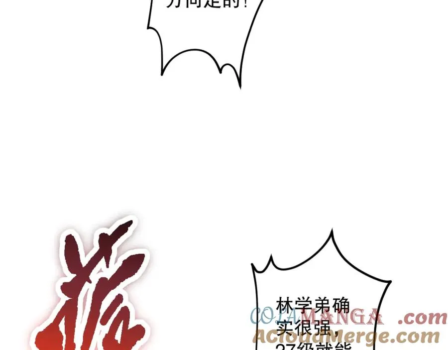 063话 恶魔再次来袭！24