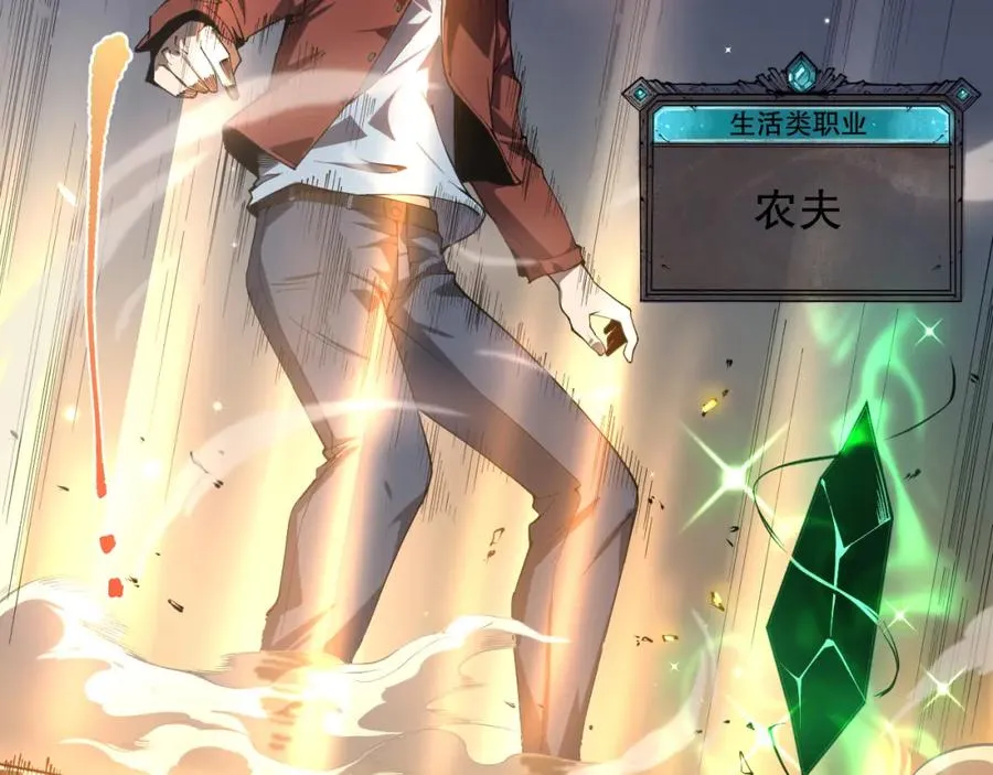 001话：转职！死灵法师！55
