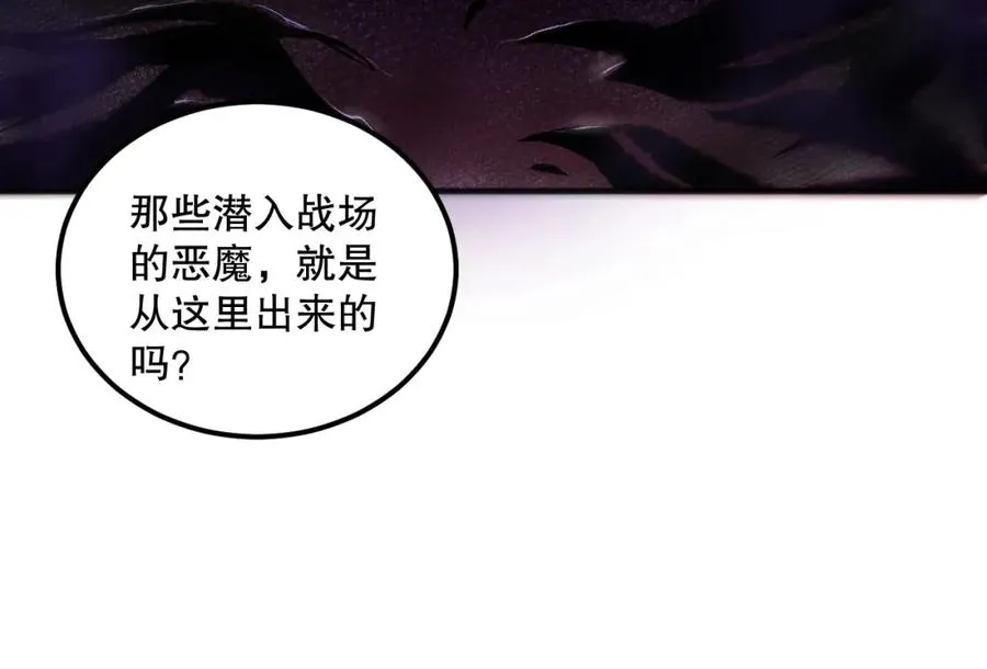 057话 对决！深渊影魔！145