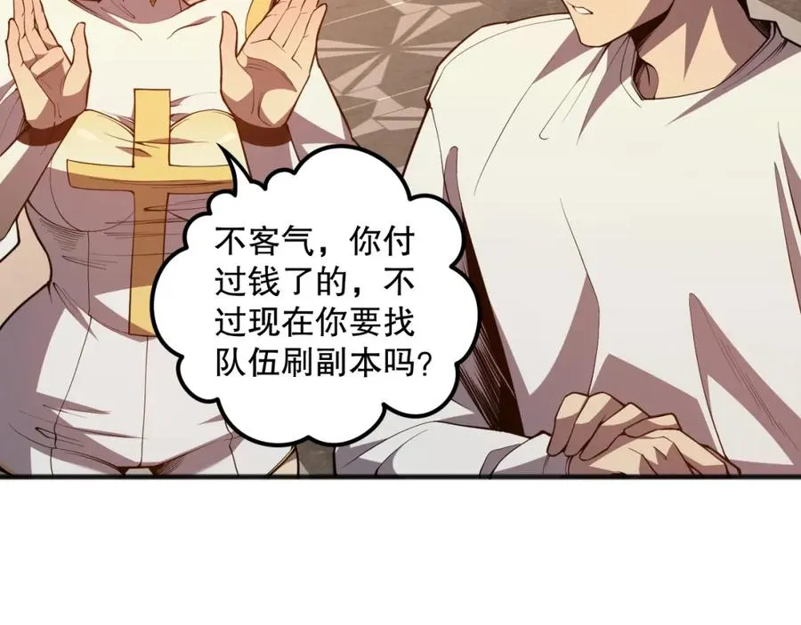 022话 我单刷！61