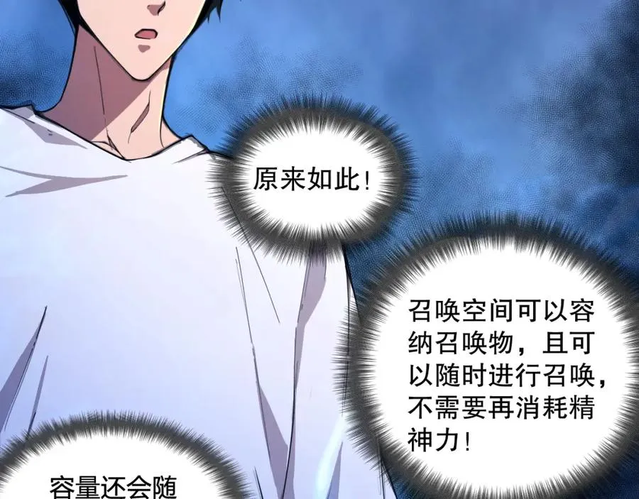 001话：转职！死灵法师！202