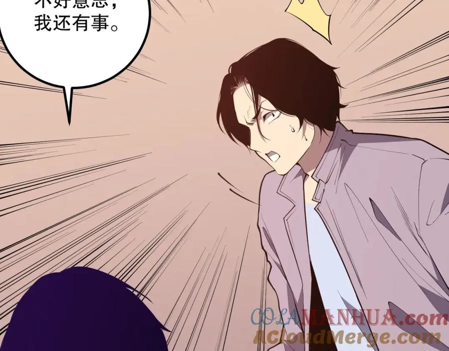 028话 百里学院丢大脸！72