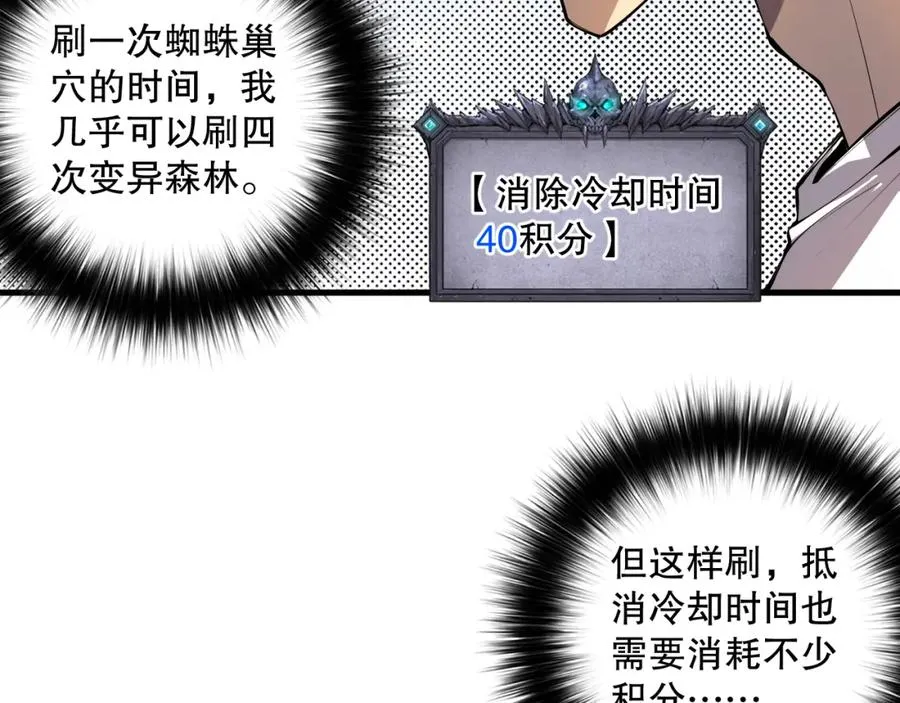 023话 经验圣地，蜘蛛巢穴！79