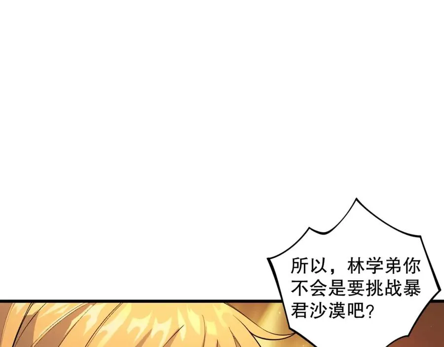 025话 单刷大型副本19
