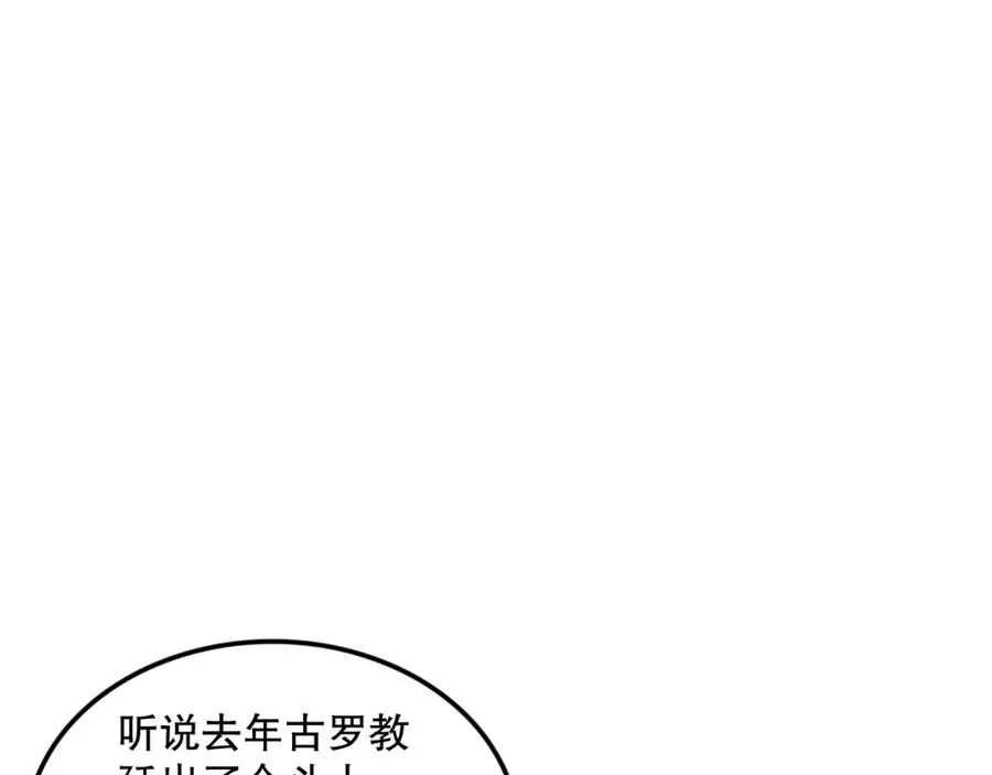 047话 古罗教延即将覆灭131