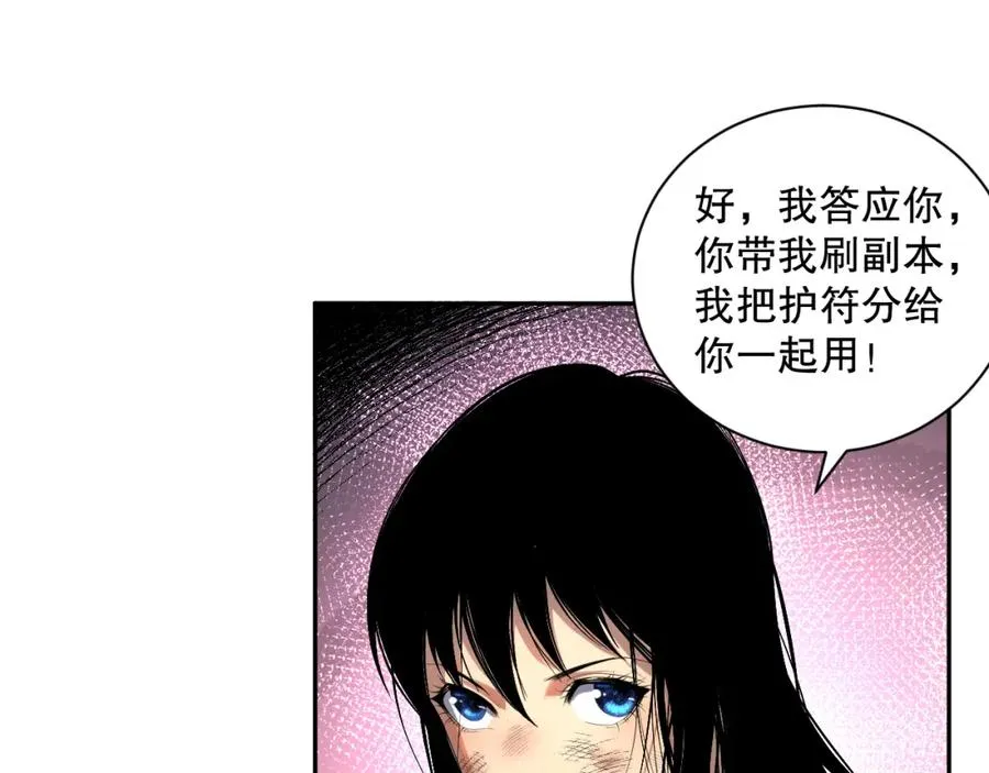008话：夏大小姐三观崩塌25