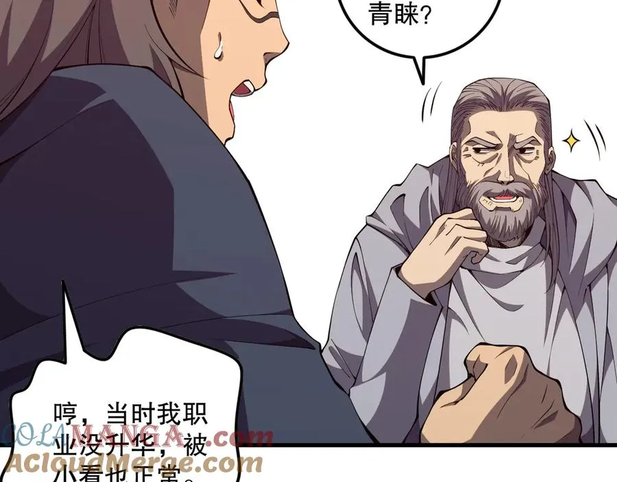 第067话 拜师白神！156