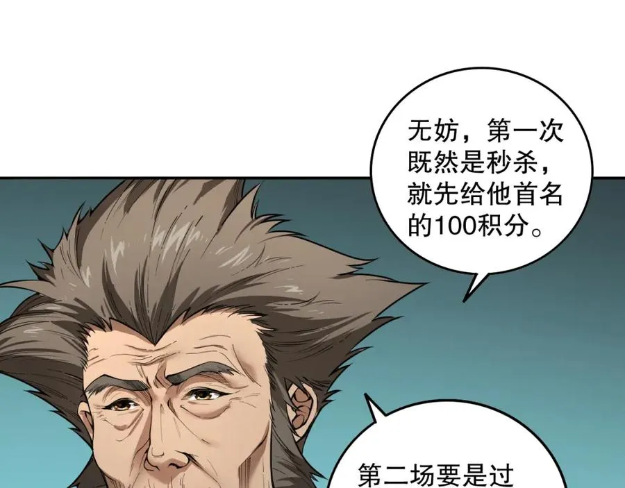 010话 林默语断崖领先！10
