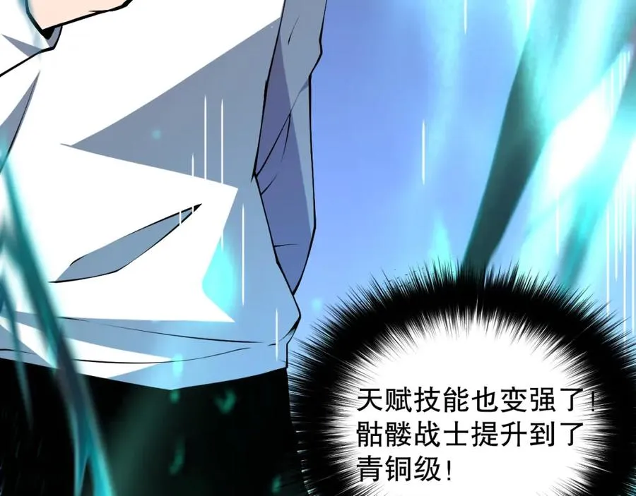 002话：骷髅战士！237