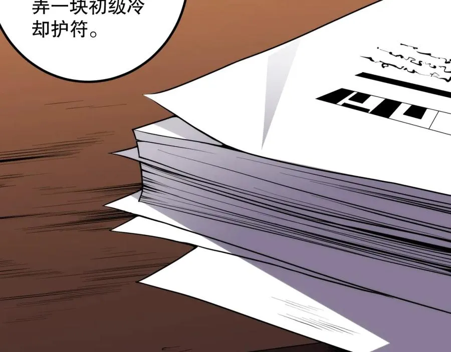 024话 全新装备149