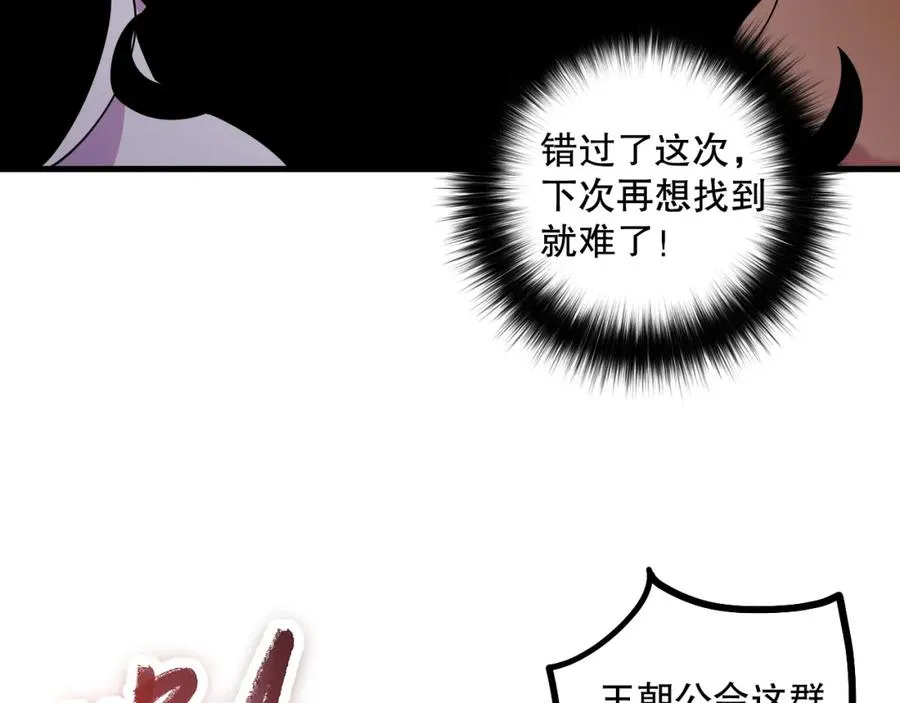 064话 战场鬼王现！27