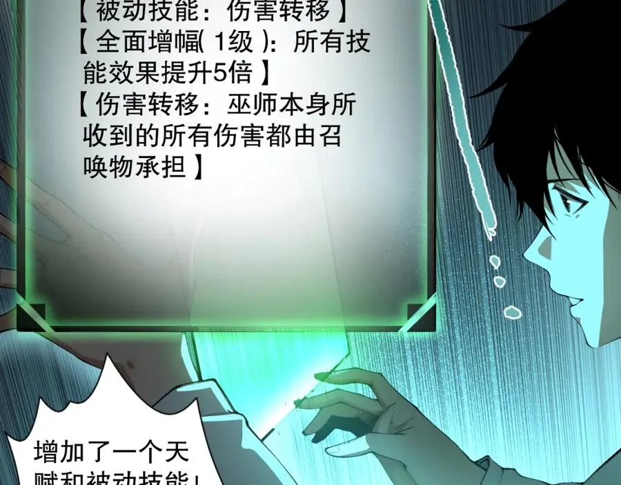 001话：转职！死灵法师！245