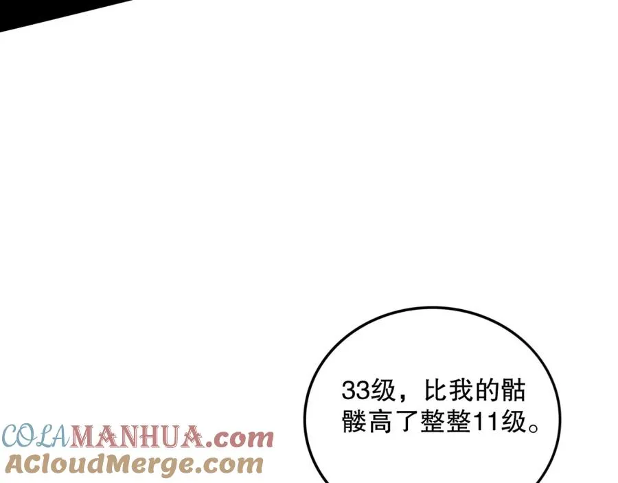 036话 至今最强BOSS？72