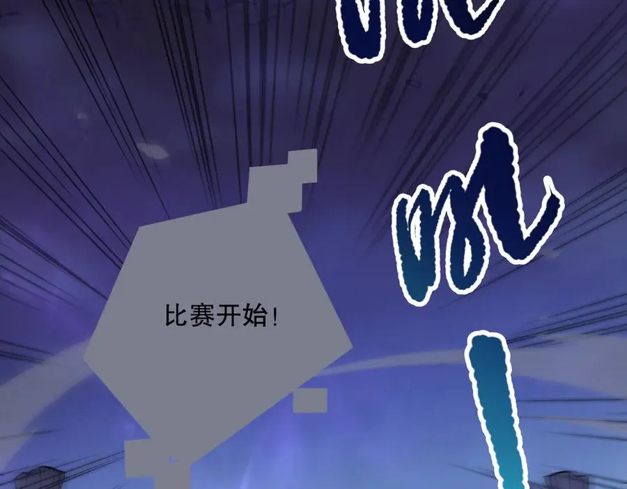 第079话 单人赛一人成军5
