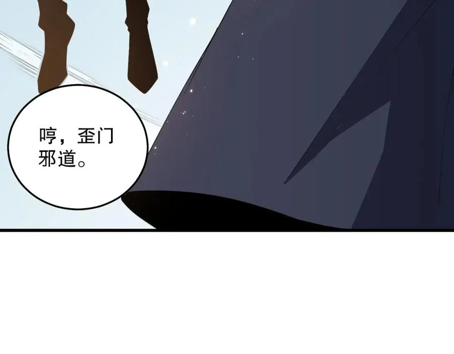 032话 召唤封印符？33