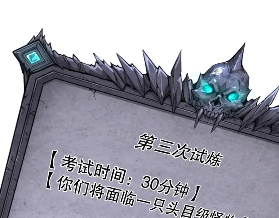 010话 林默语断崖领先！102