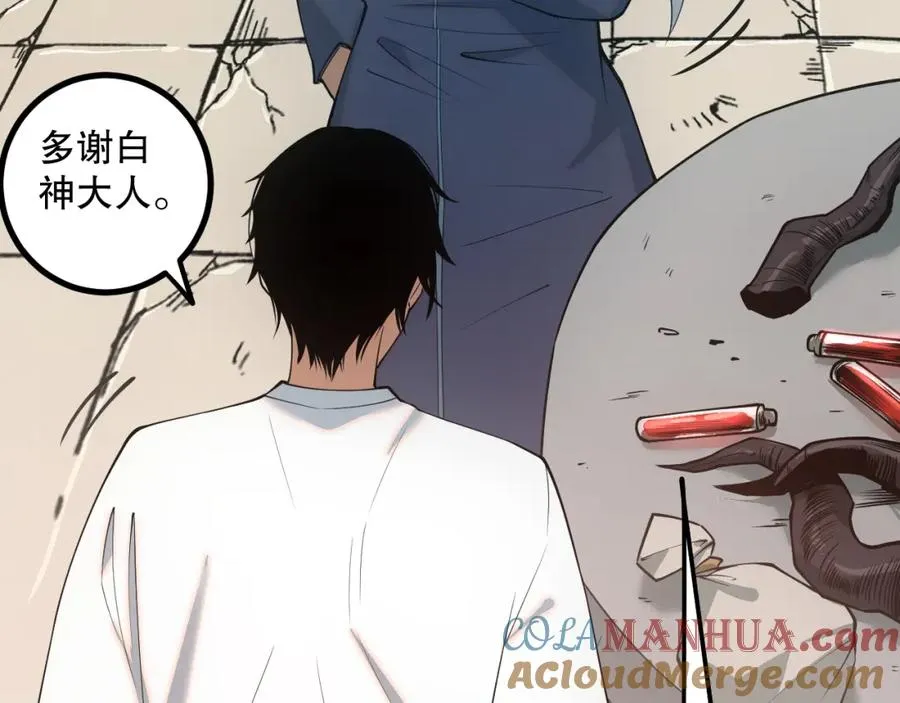 047话 古罗教延即将覆灭120
