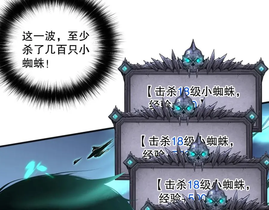 023话 经验圣地，蜘蛛巢穴！27