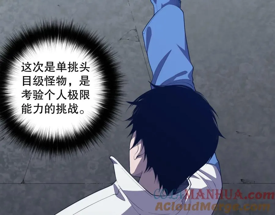 010话 林默语断崖领先！104