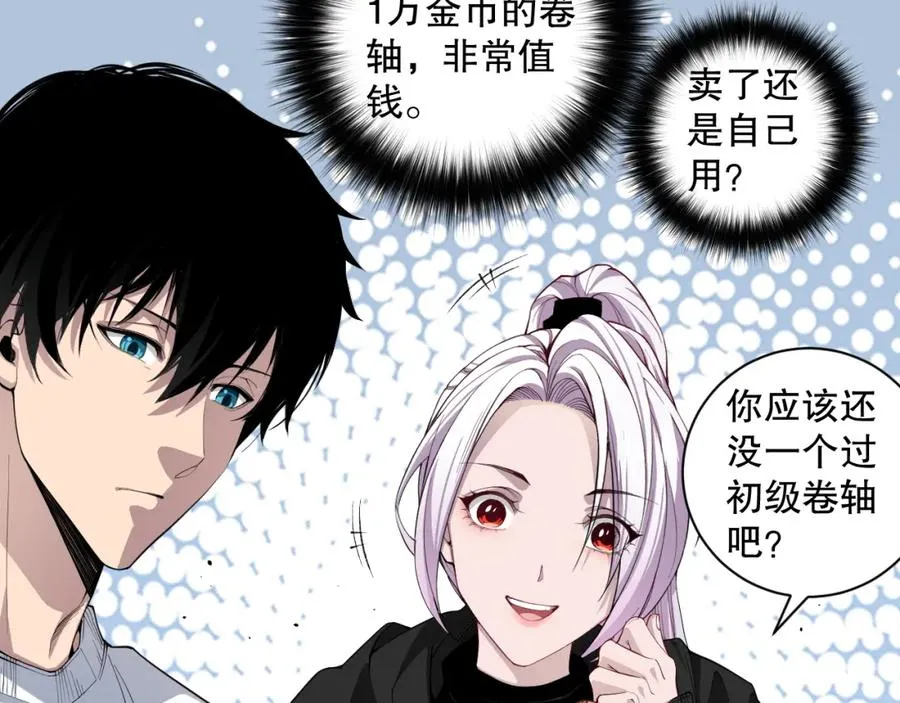 004话：新技能！61
