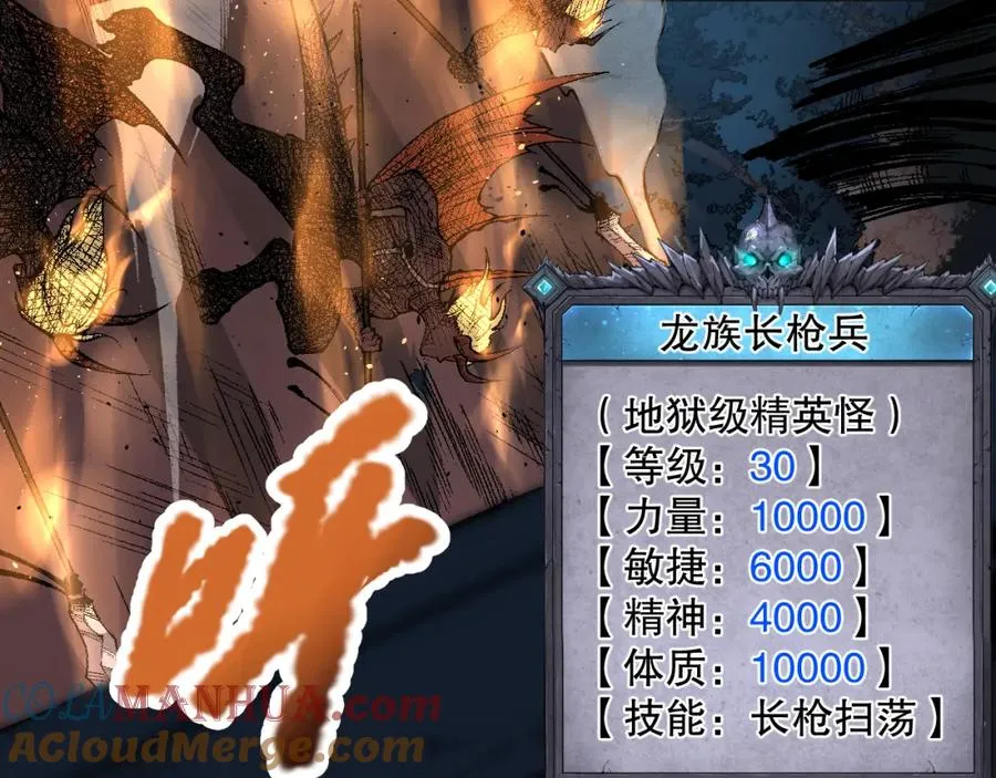 035话 绝对数量碾压！4