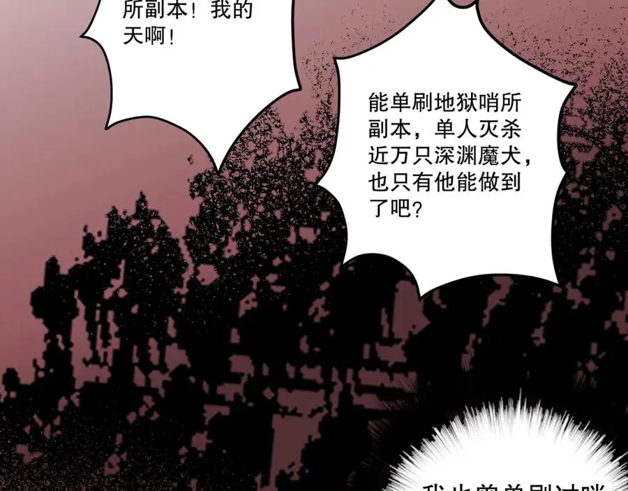 044话 大战结束！军衔提升！63