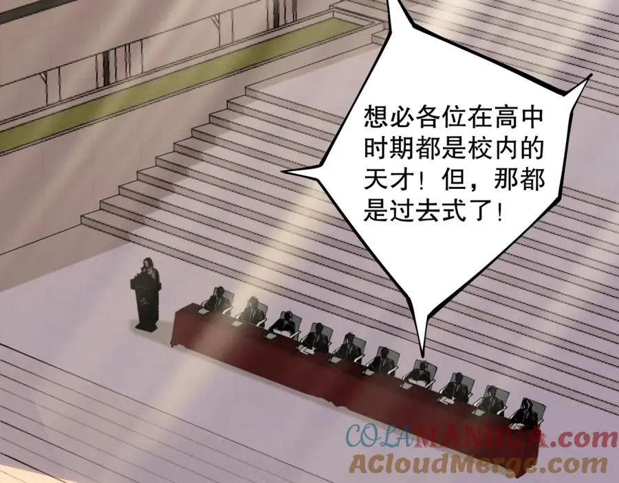 031话 开学典礼！132