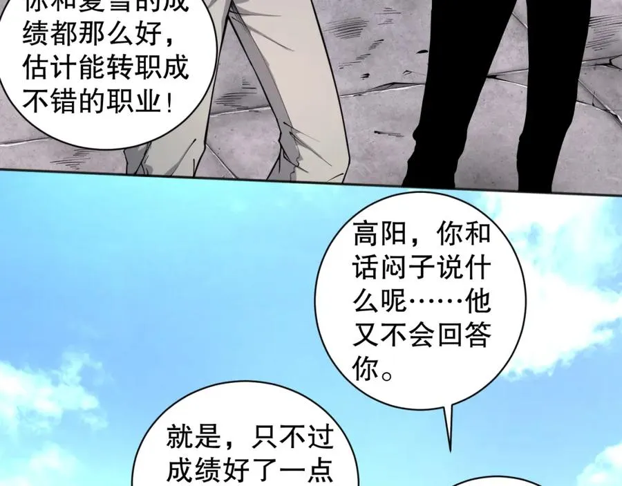 001话：转职！死灵法师！43