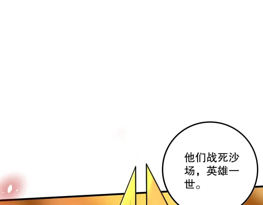 033话 前往元战场！146