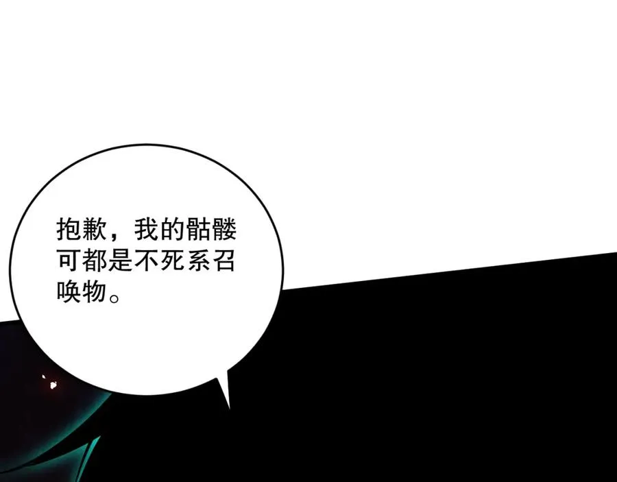 第066话 招纳新的灵魂！135