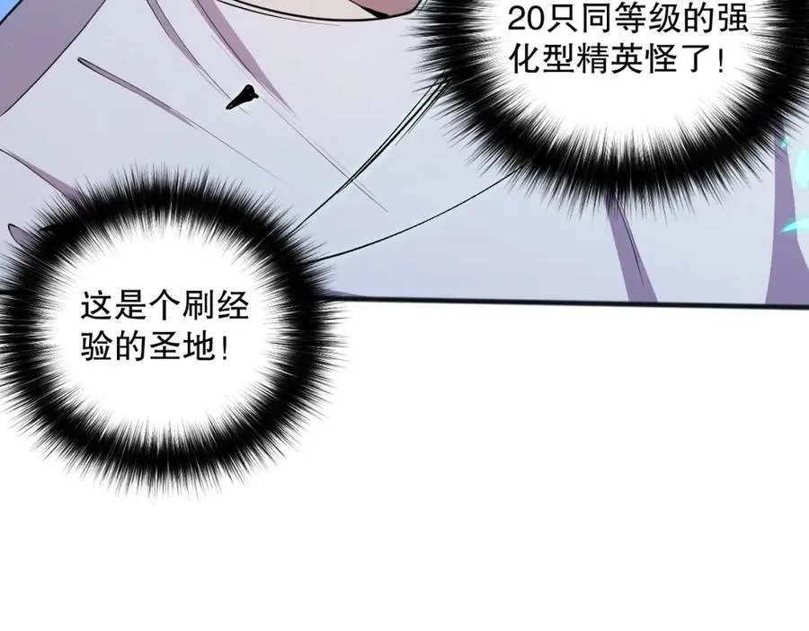 023话 经验圣地，蜘蛛巢穴！29