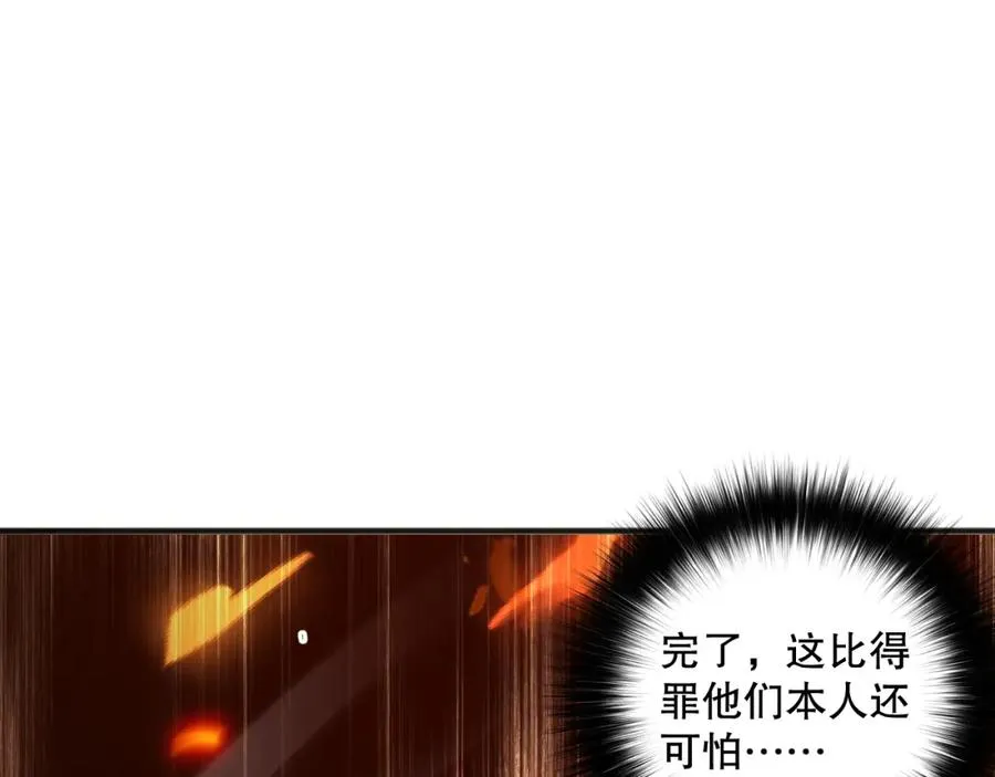 048话 古罗教延覆灭！49