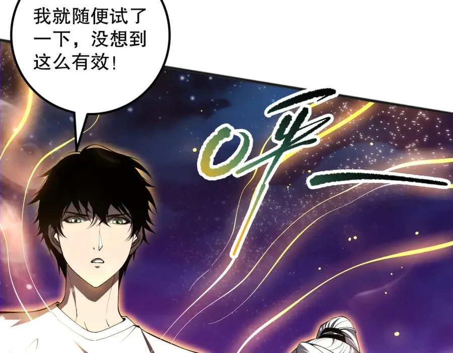 058话 尸体爆裂！烈焰魔王的报复！43