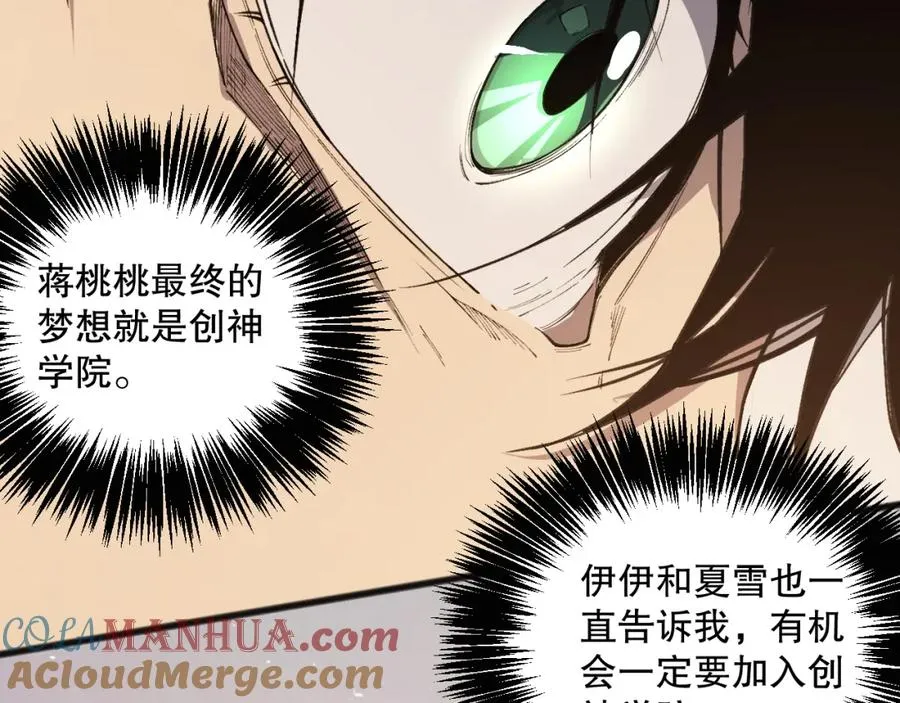 021话 白神的奖励128