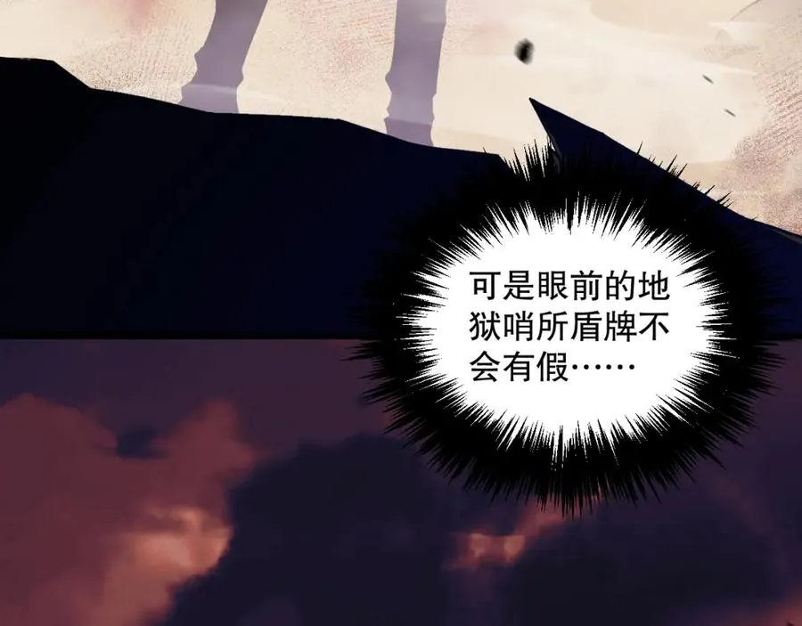 038话 带你见识地狱级副本！54