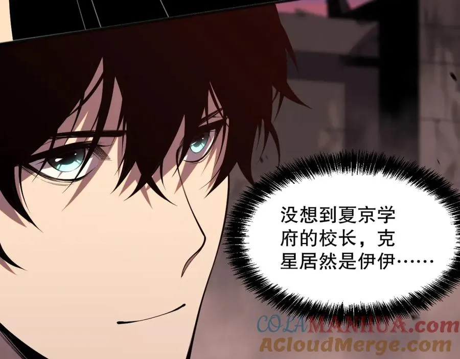 045话 古罗教延？火神斗士8