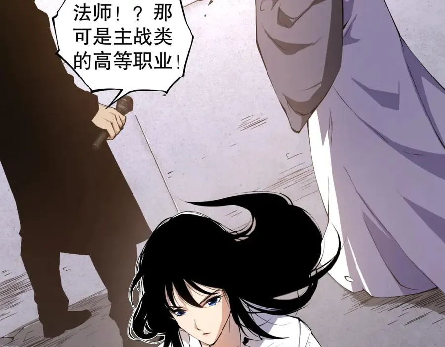 001话：转职！死灵法师！78