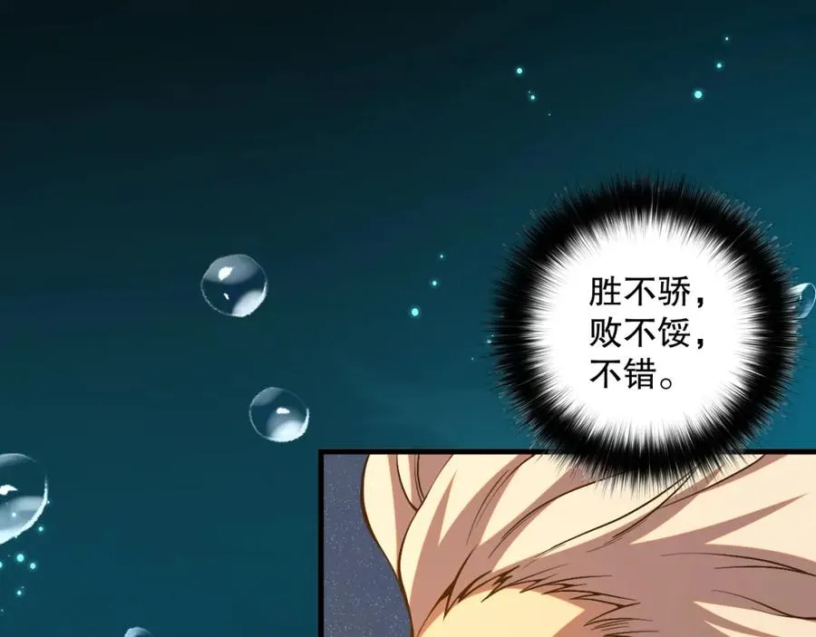 021话 白神的奖励101